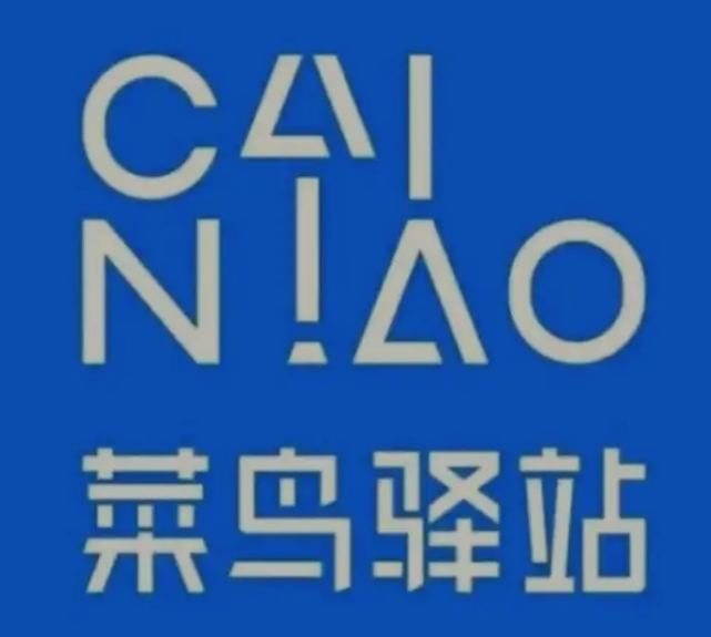 天坛街道菜鸟快递